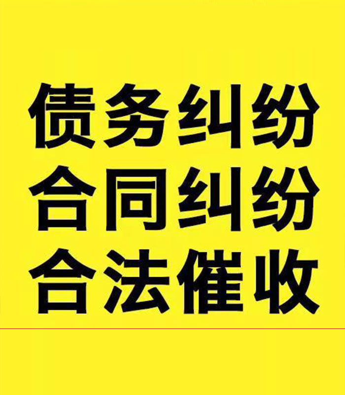 遂川专业要账公司