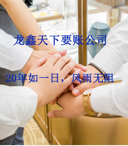 遂川要账公司